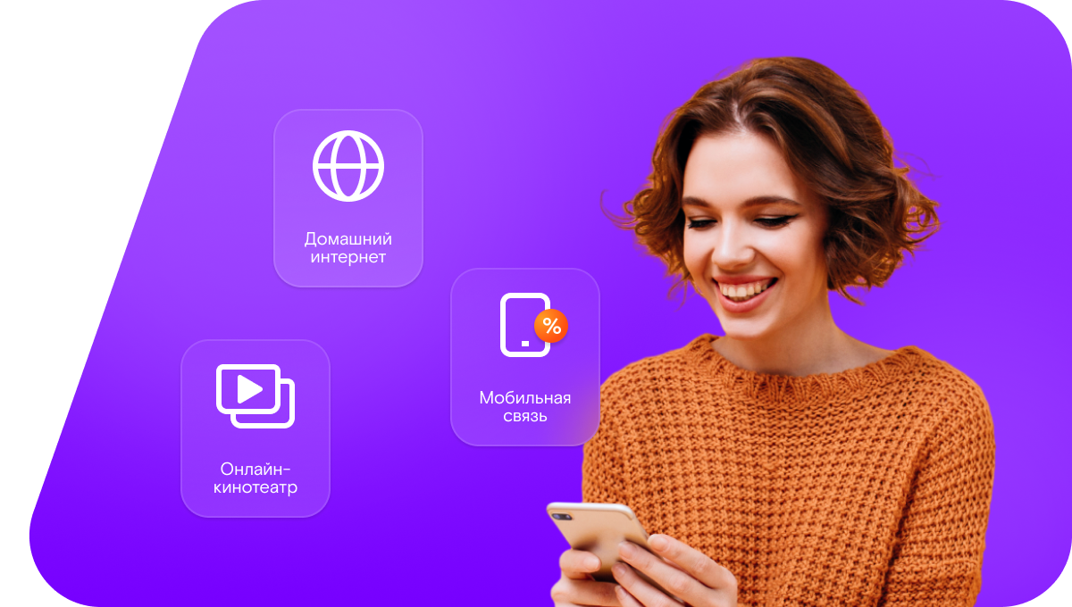 Промо-тарифы Ростелеком в&nbsp;село Тазнеево (Республика Мордовия)